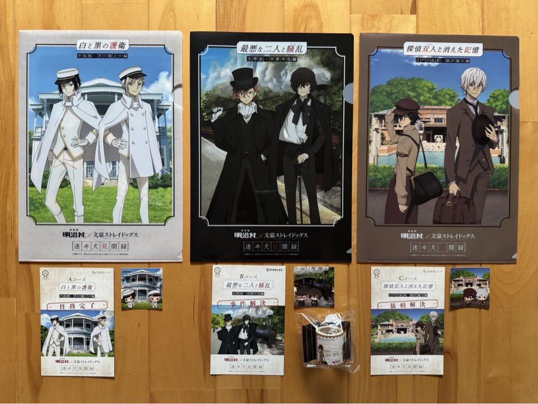 明治村　文豪ストレイドッグス　謎解きABCコース　クリアファイル他 Amazon.co.jp: 文スト 明治村 謎解きABCコースクリア特典