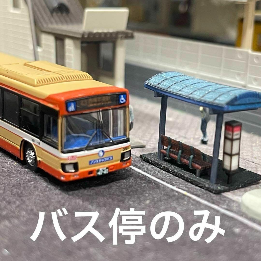 HOゲージ　バス停二個　ミニチュア　フィギュアに　1/64より小　バスコレ HOゲージ バス停二個 ミニチュア フィギュアに 1/64より小 バスコレ
