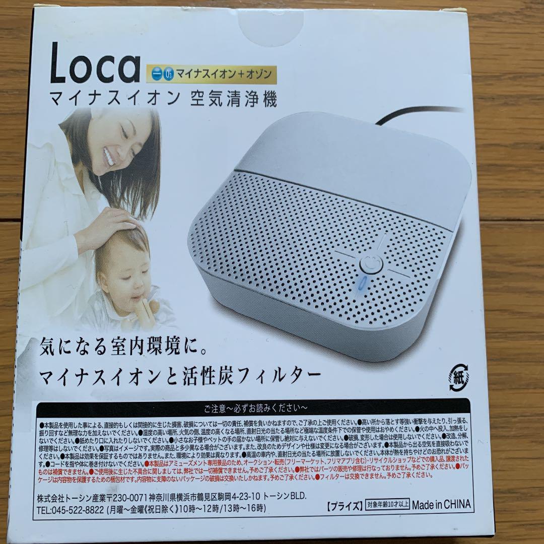 春の新作続々 マイナスイオン空気清浄機 Loca Sailstiletto Com