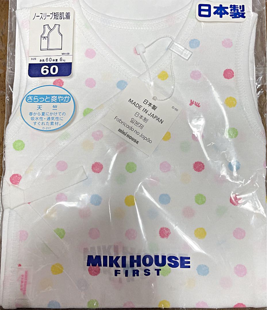 ミキハウス ファースト ノースリーブ短肌着 新品