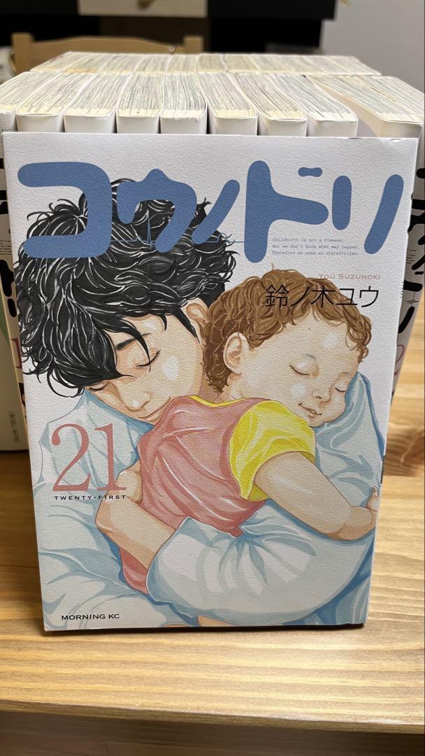 コウノドリ 1-31 セット まとめ売り 裁断済み コウノドリ 1-31 セット まとめ売り 裁断済み