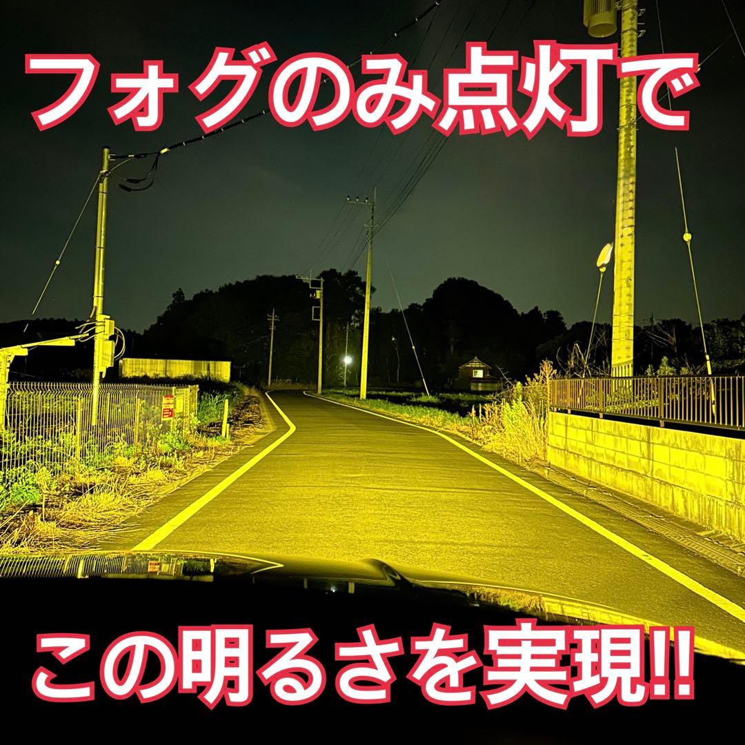 イエローフォグランプ