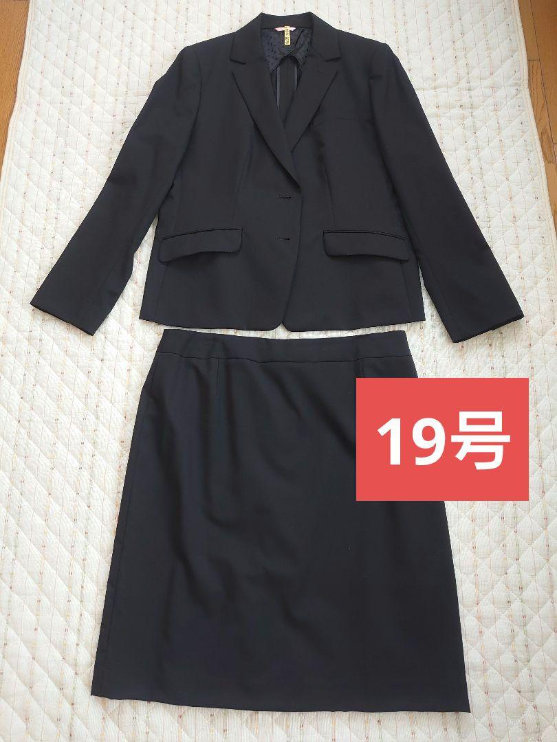 洋服の青山 nline 2点セット リクルート スーツ 19号 黒