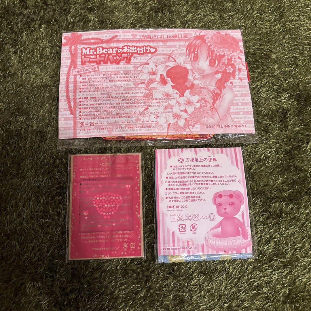 学園アリスグッズまとめ売り - メルカリ