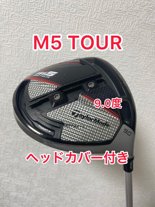 TaylorMade M5 ドライバー　9.0度　中古ヘッドのみ TaylorMade M5 ドライバー9.0度中古ヘッドのみ