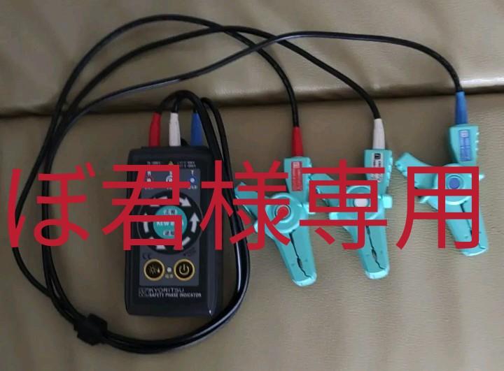 31%割引【史上最も激安】 非接触検相器(共立KEW 8035 ) その他-UCEX.ORG てなグッズや 共立 非接触検相器 その他
