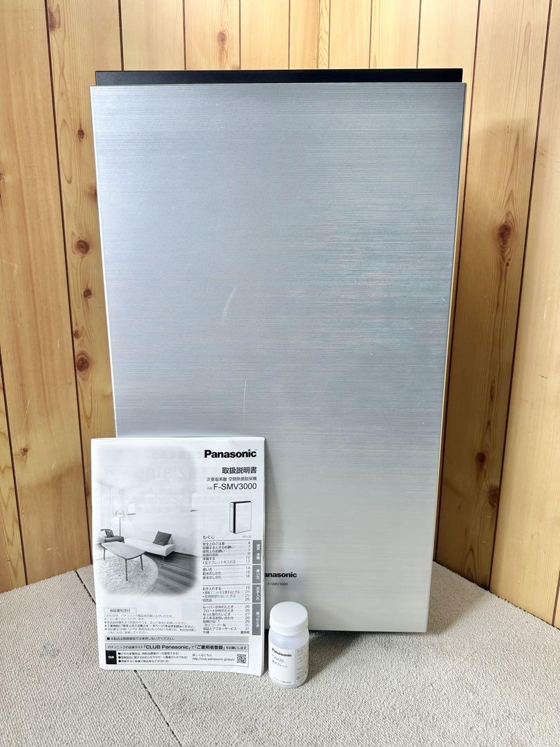 パナソニック F-SMV3000 ジアイーノ 次亜塩素酸 空間除菌脱臭機 画像1