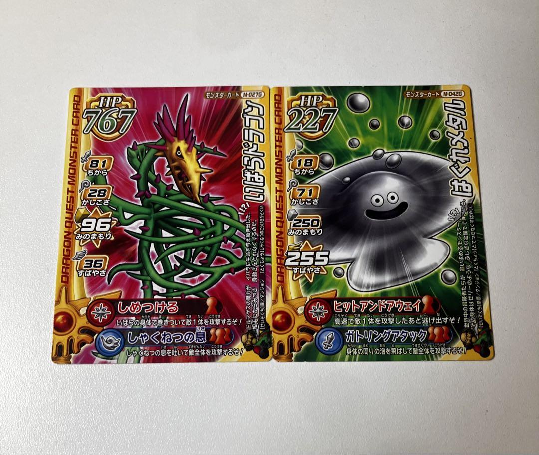 希少】ドラゴンクエストモンスターバトルロード ちいさなメダル
