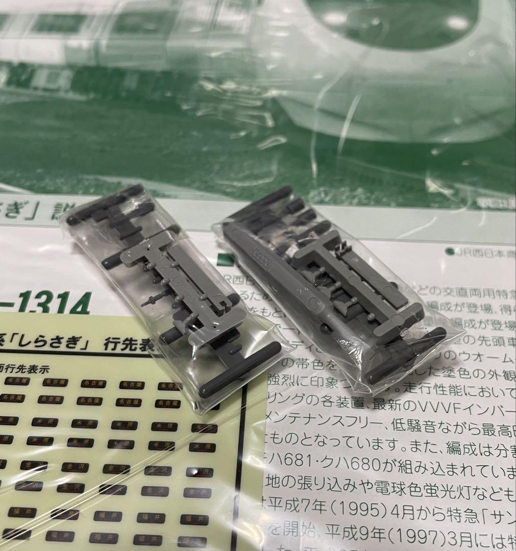 Nゲージ KATO 681系しらさぎ 9両セット