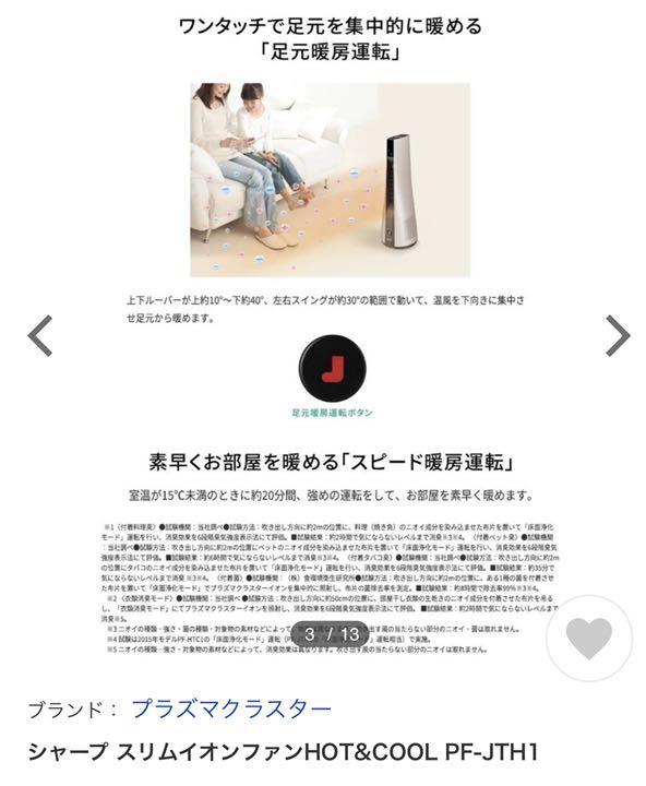 安い2022 新品✨最終値下げ✨保証書付き✨シャーププラズマクラスタースリムイオンファン nm5St-m55784279891 好評大得価
