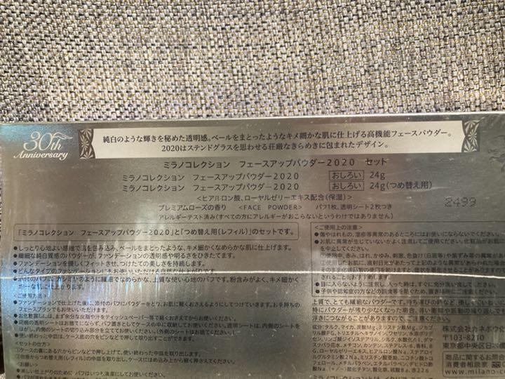 ミラノコレクション2020 レフィル付き