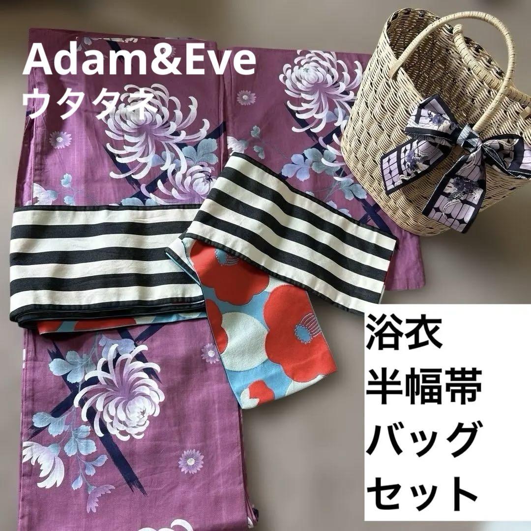 ウタタネ　アダムアンドイヴ　浴衣帯セット　かごバッグ　赤紫　リバーシブル半幅帯