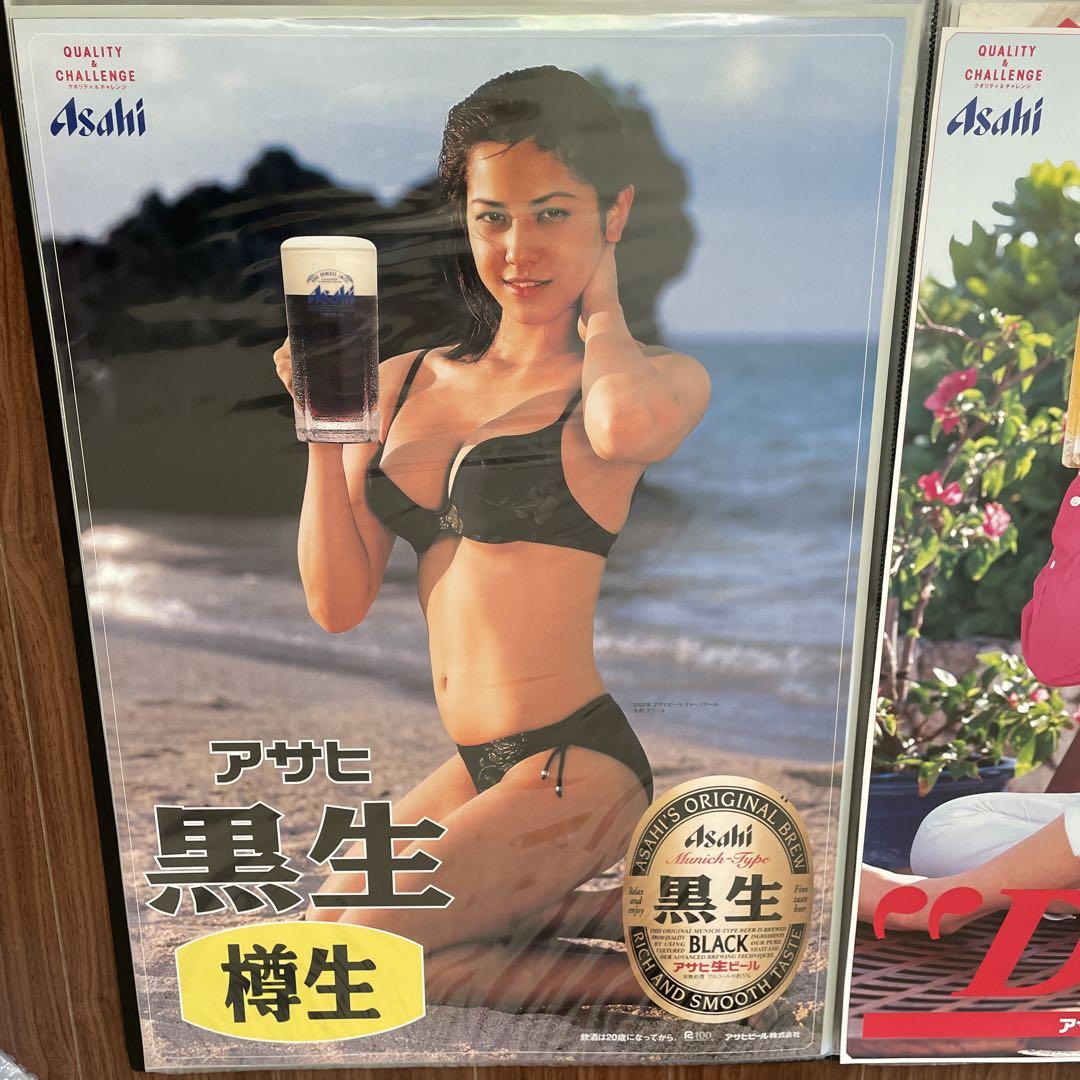 アサヒビール　ポスター　矢野アリーネ