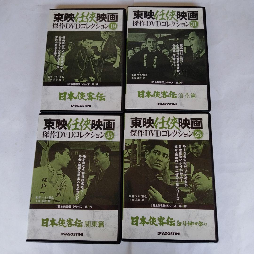 東映任侠映画傑作DVDコレクション「日本侠客伝」シリーズ全11巻　主演/高倉健 1