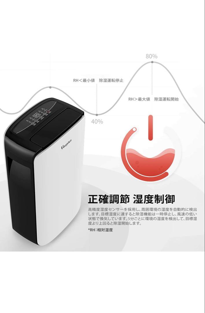 Vacplus 除湿機 除湿能力 7リットル/日 コンプレッサー式除湿機