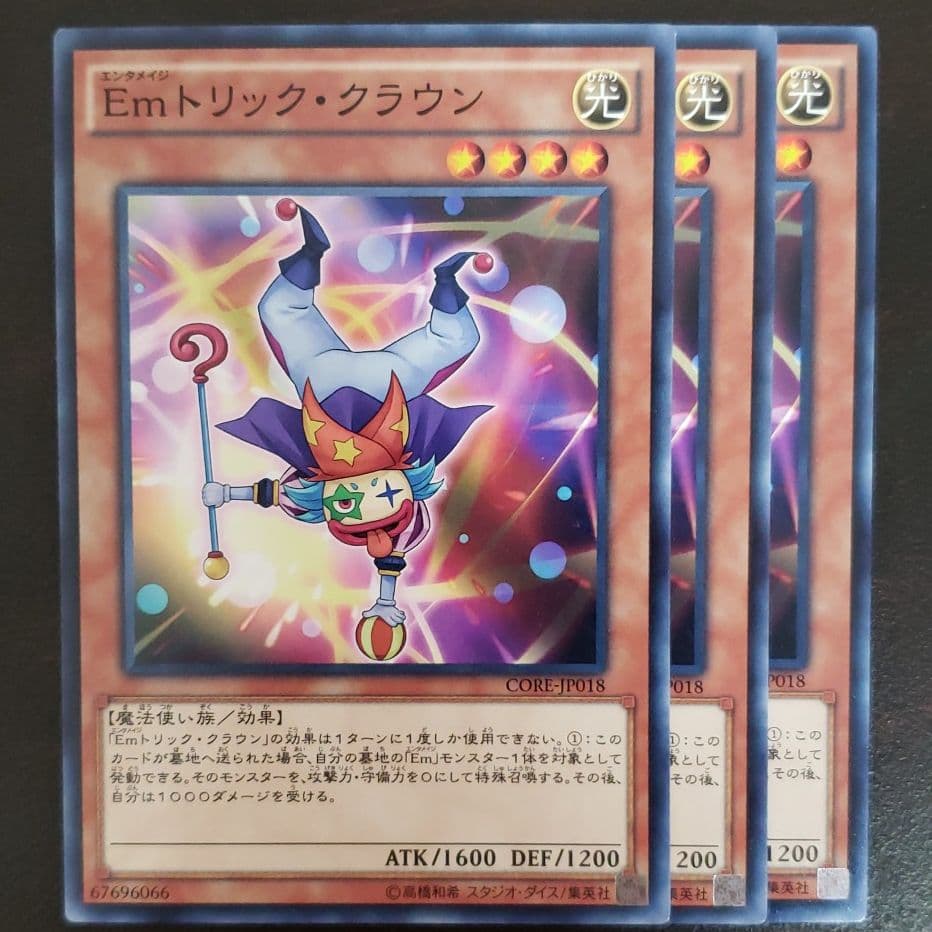 メルカリ みつばち Em トリック クラウン 遊戯王 300 中古や未