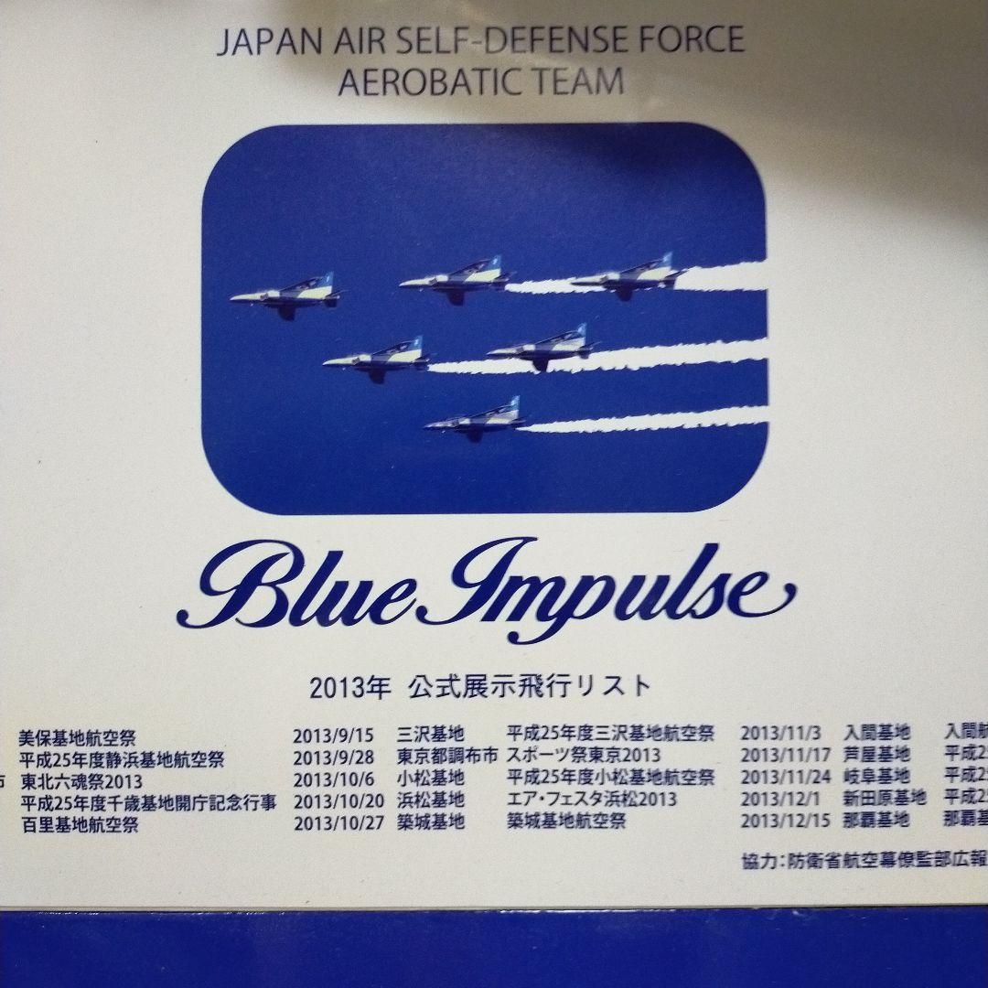 航空自衛隊 第4航空団 第11飛行隊 T-4 ブルーインパルス 6機
