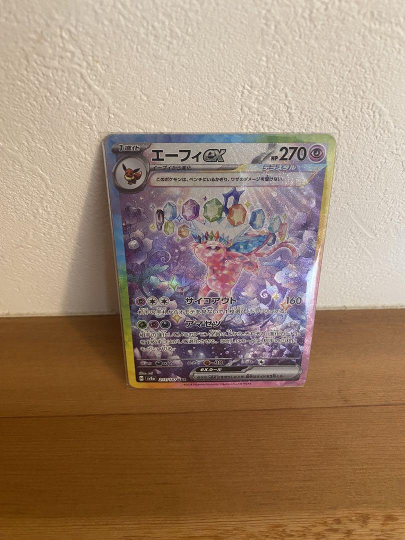 ブイズex　sar 4枚セット