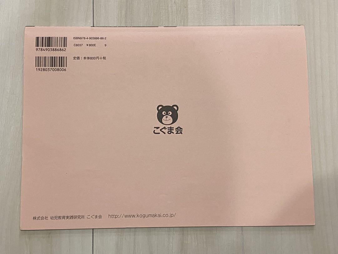 雙葉小学校 入試問題集セット - メルカリ