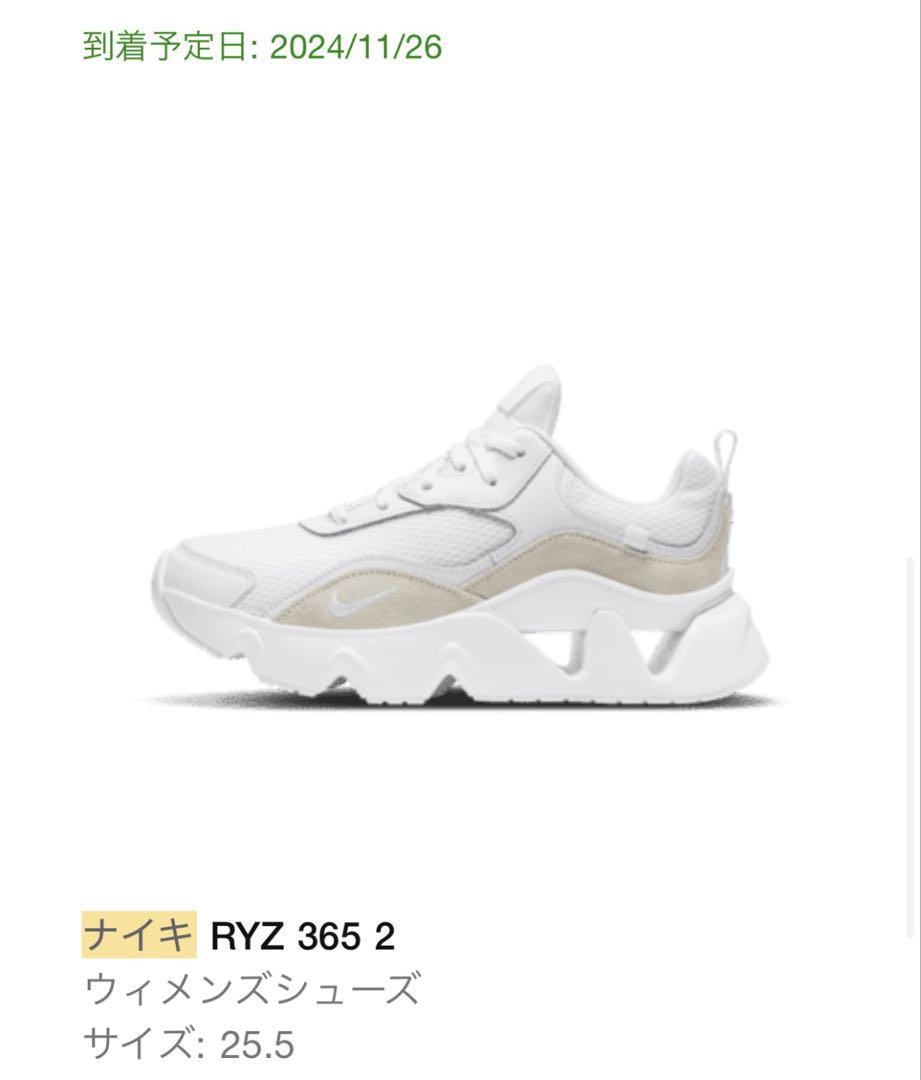 ナイキ RYZ 365 2 ウィメンズスニーカー 25.5cm
