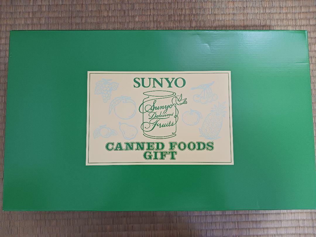 SUNYO 缶詰ギフトセット
