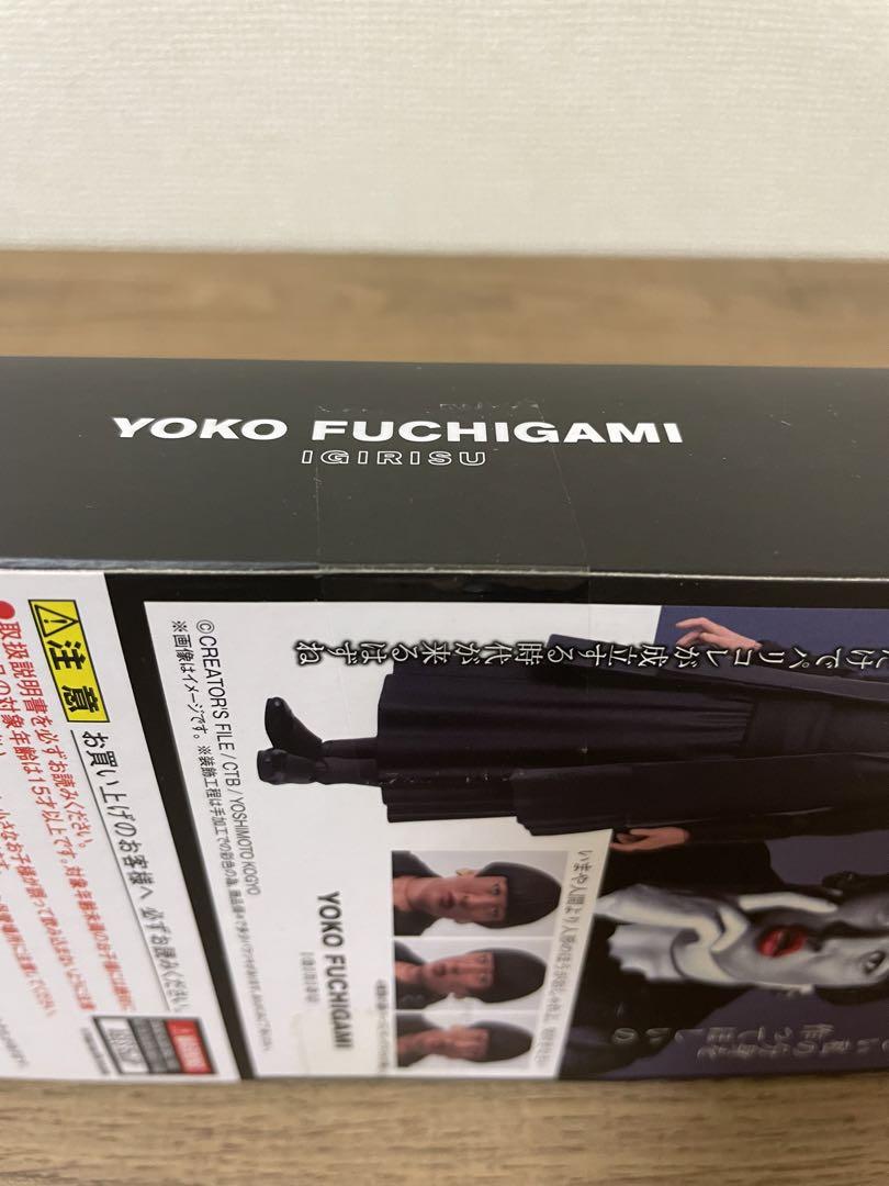 S.H.Figuarts YOKO FUCHIGAMI(魂ウェブ商店限定)未開封 期間限定