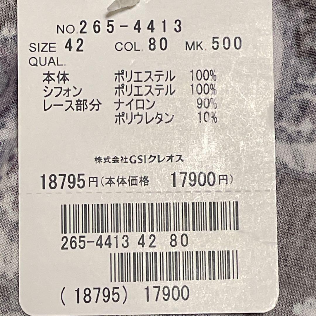 and n closet ペイズリーカシュクールレースフリルワンピ 未使用