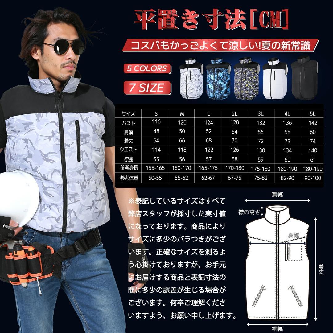 空調作業服 空調ベスト 24V 2025最新 ファン付き バッテリー付き L