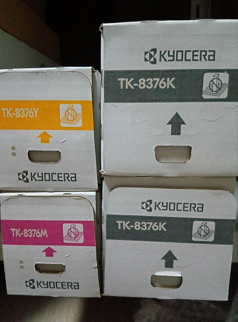 KYOCERA TK-8376 トナー