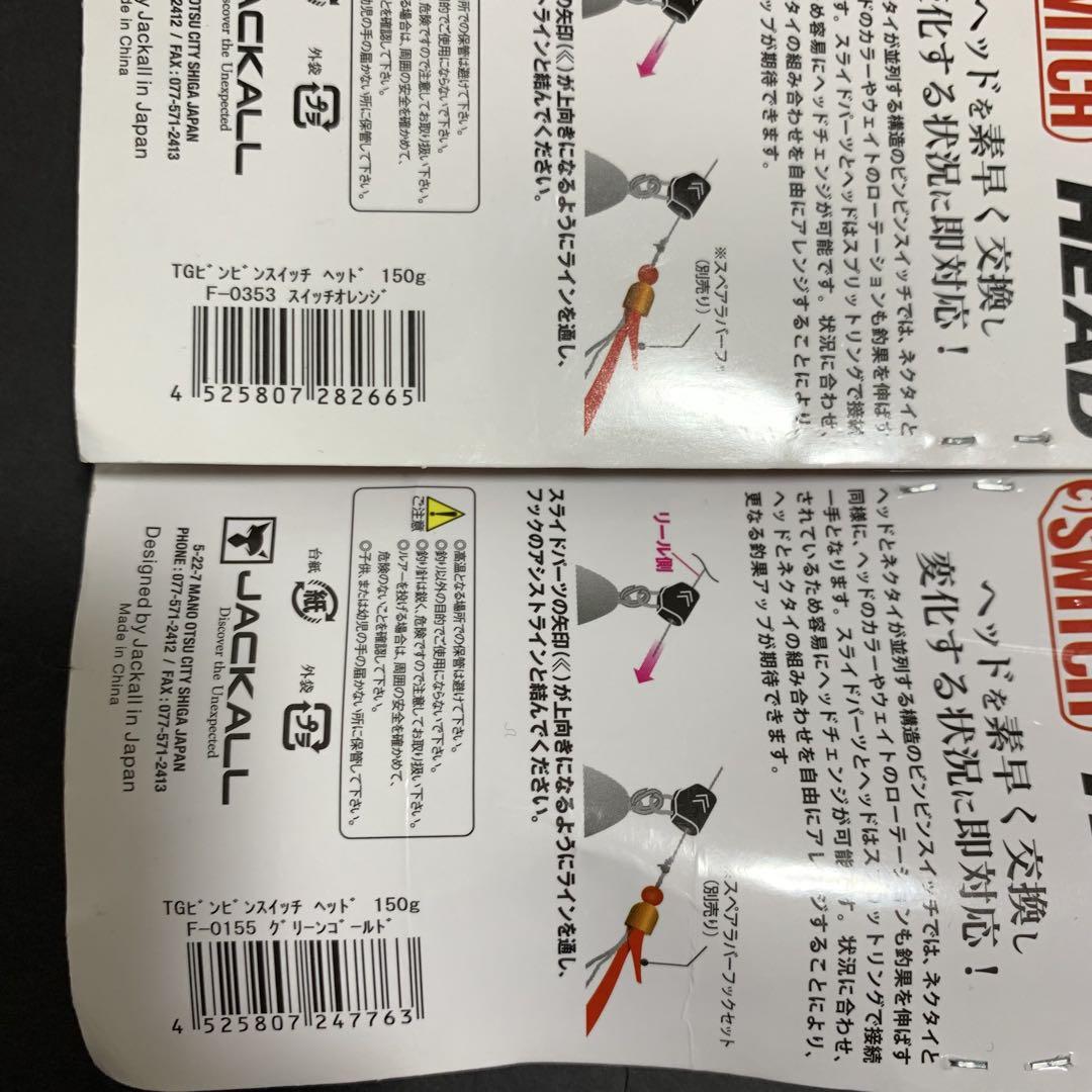 格安✨TG ビンビンスイッチ150g 4個セット✨＋キャンディ80g 計5個✨