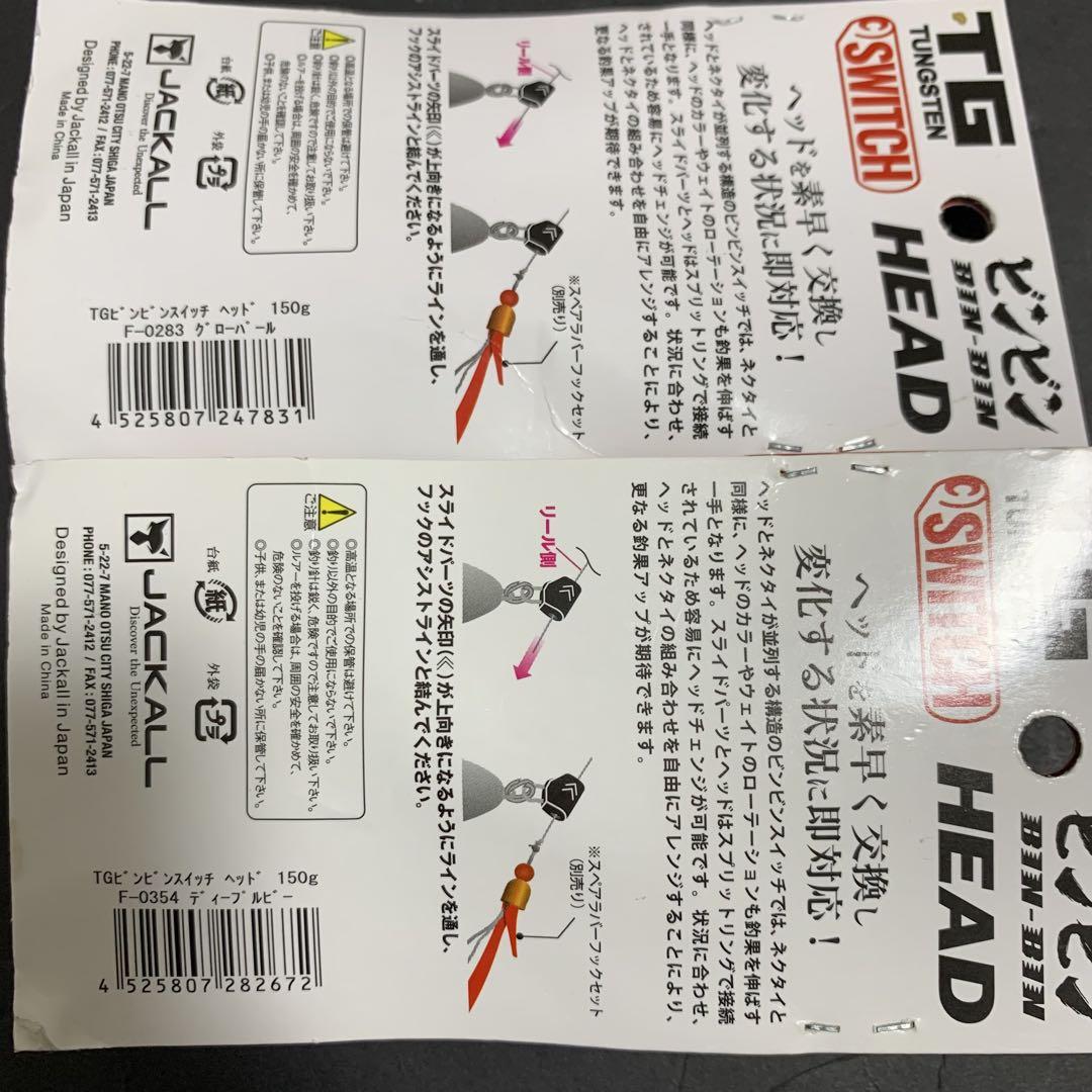 格安✨TG ビンビンスイッチ150g 4個セット✨＋キャンディ80g 計5個✨