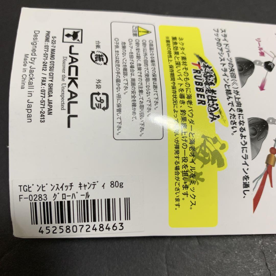 格安✨TG ビンビンスイッチ150g 4個セット✨＋キャンディ80g 計5個✨