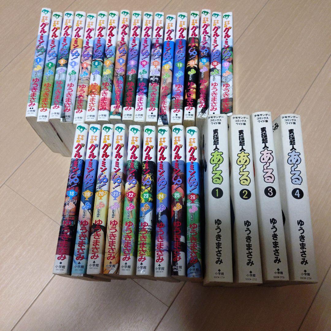 じゃじゃ馬グルーミン・up! 1〜26（全巻初版） 究極超人あ～る1〜4ワイド版