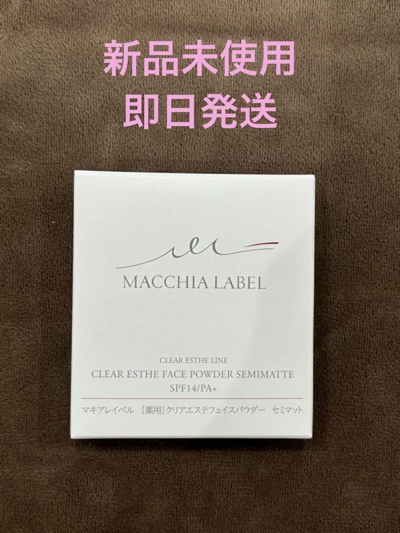 マギアレイベル薬用クリアエステフェイスパウダーセミマットレフィル