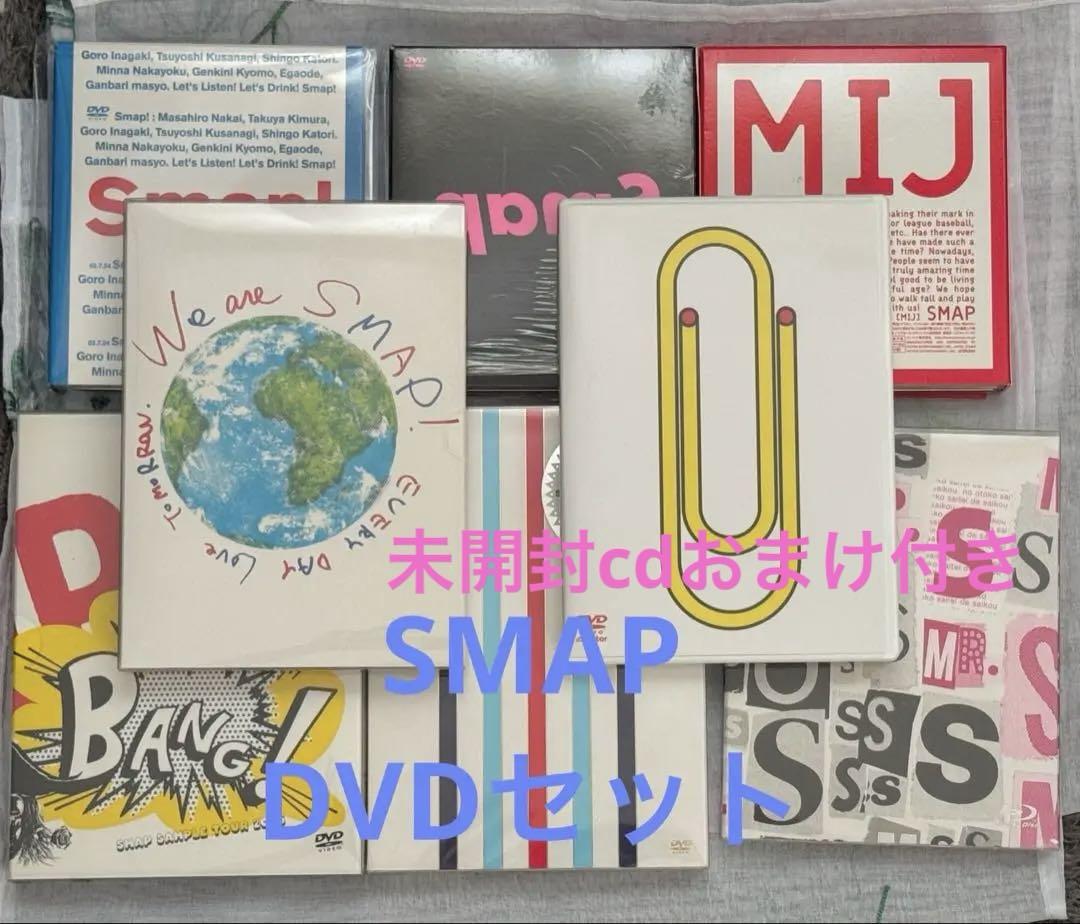 【SMAP】 DVD8個セット 5,986円