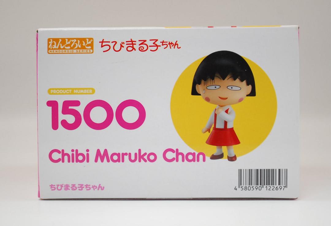 ねんどろいど ちびまる子ちゃん【未開封】 - メルカリ