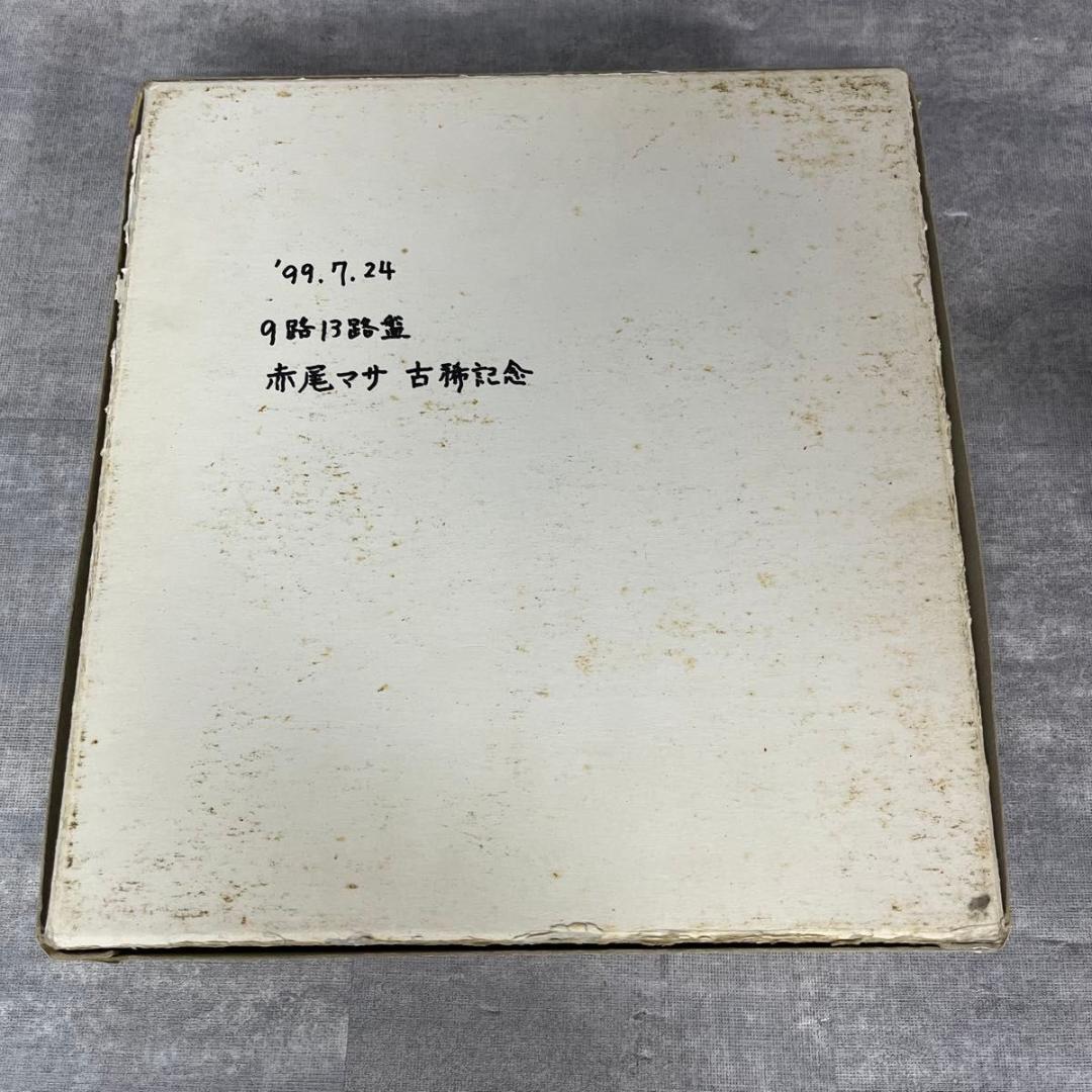 正田壌 飛行機 シルクスクリーン 1996年 限定150部 サイン入り アート