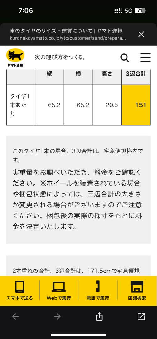 プリウスα トヨタ純正 鉄18年製 スタッドレスタイヤ 205/60r16 ４本