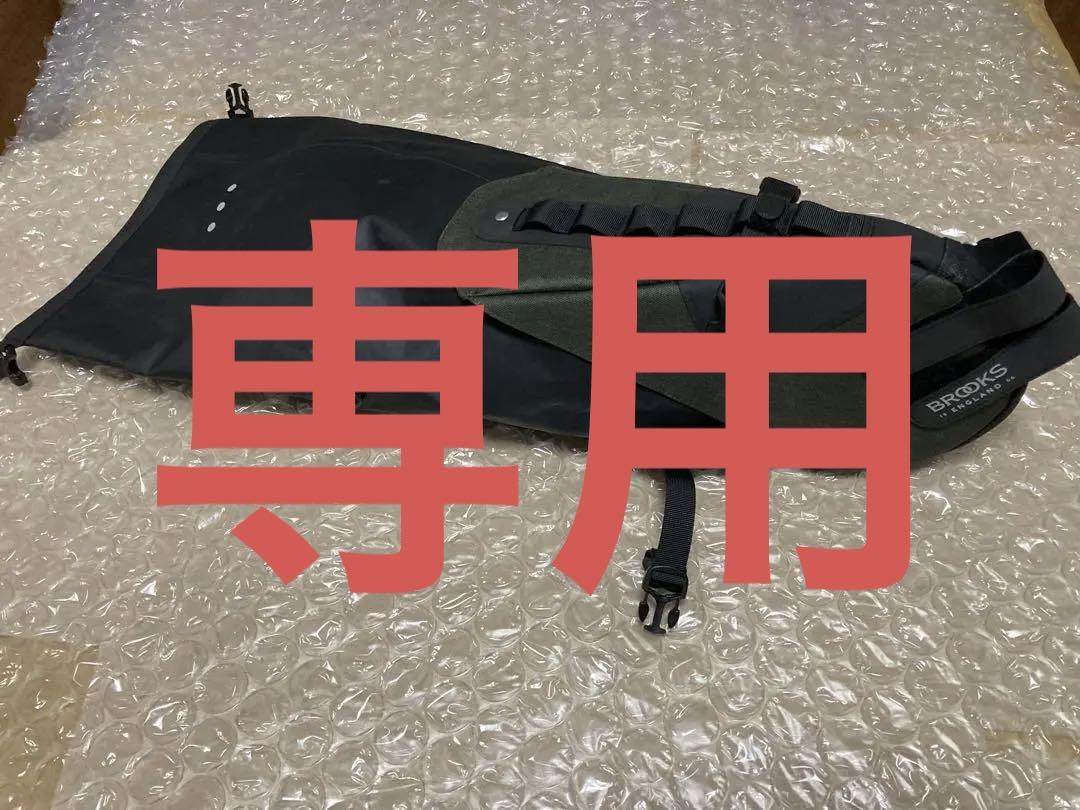 専用　ブルックス（BROOKS）スケープ サドルバッグ ブラック/グリーン