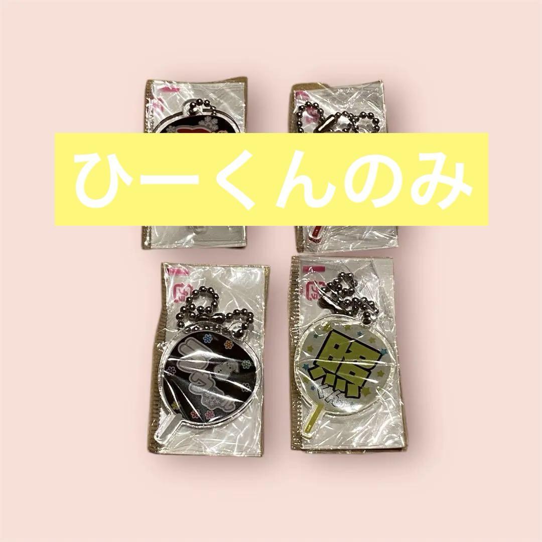 もじパラ SnowMan スノーマン いろいろ まとめ売り バラ売り