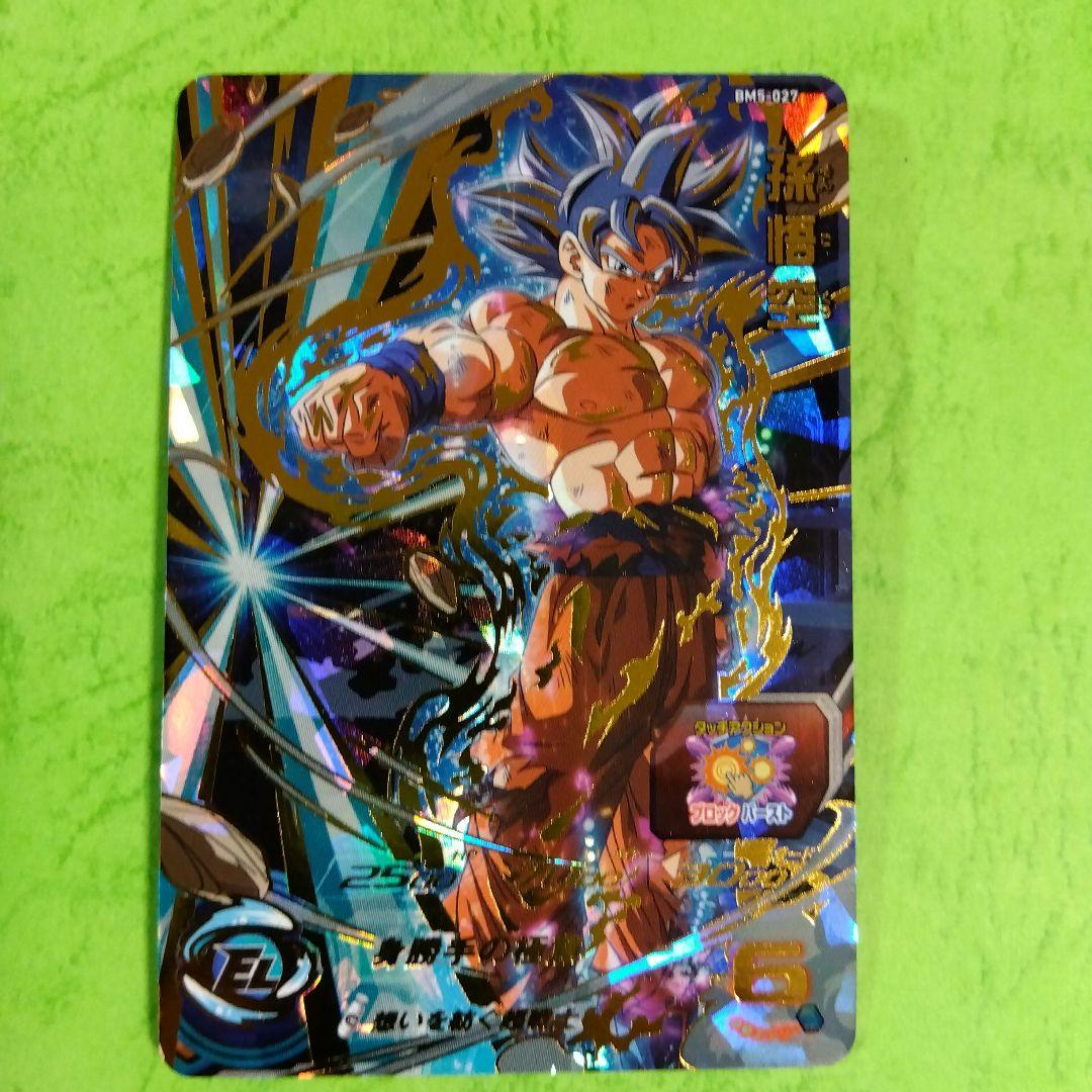 カードドラゴンボール