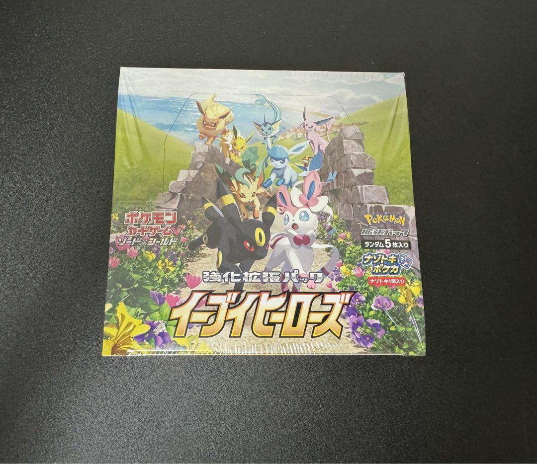ポケットモンスターカードゲーム　強化拡張パックイーブイヒーローズ　ポケカ