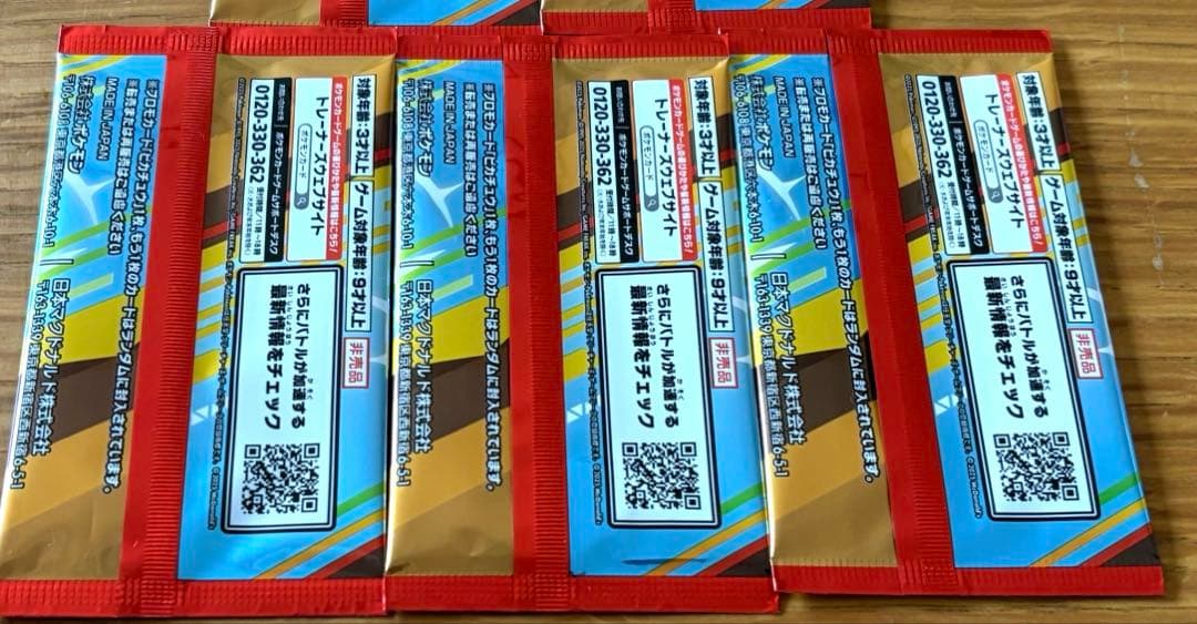 ポケモンカード ピカチュウ プロモ未開封5パック　マクドナルドとおまけ付き