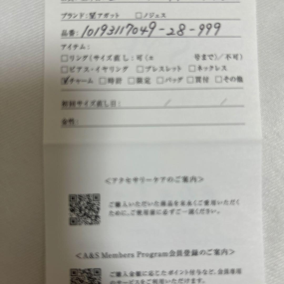 アガット　ネックレスチャーム　アンバー