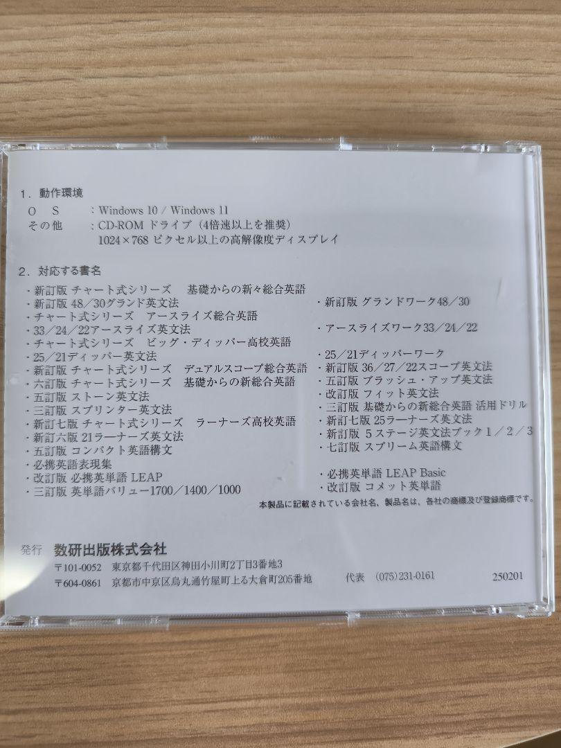 最新leap対応 教材作成ソフト SUKENTESTMaster 英語編 R14