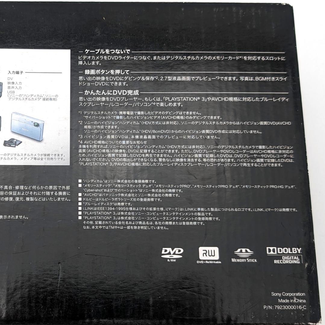 SONY DVDライター VRD-MC6 2010年製