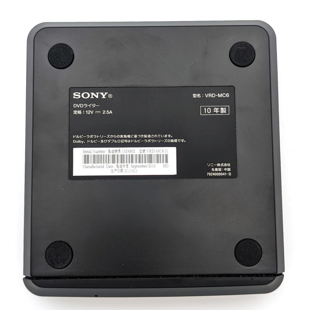 SONY DVDライター VRD-MC6 2010年製