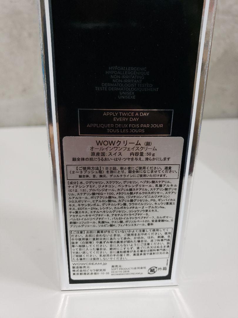 フェイスクリーム WOW CREAM TWICE A DAY FACE CREAM