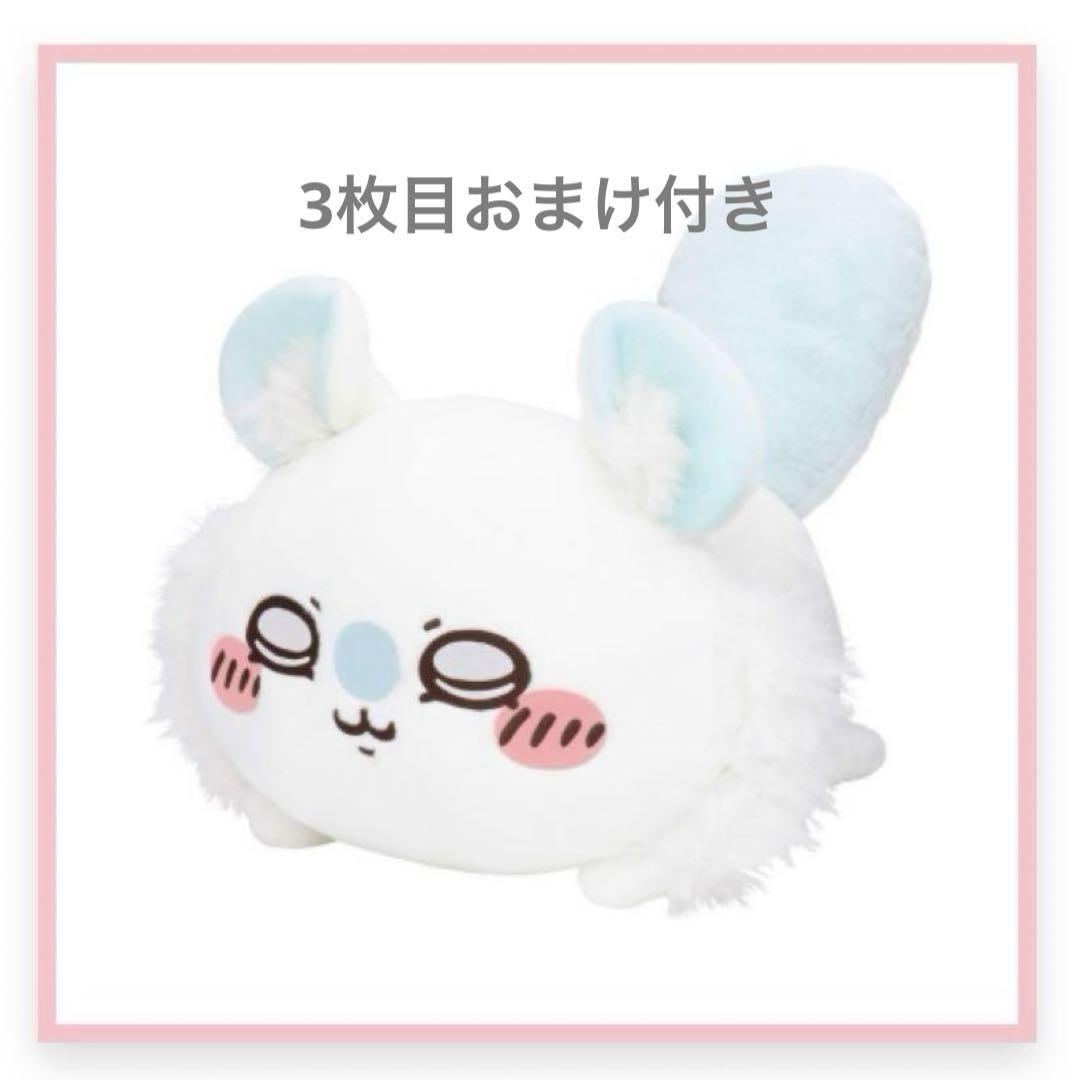 ちいかわ - ちいかわ　褒めろッ　モモンガだらけくじ　A賞　超BIG寄り添いぬいぐるみ ちいかわ 褒めろッ モモンガだらけくじ - ちいかわマーケット