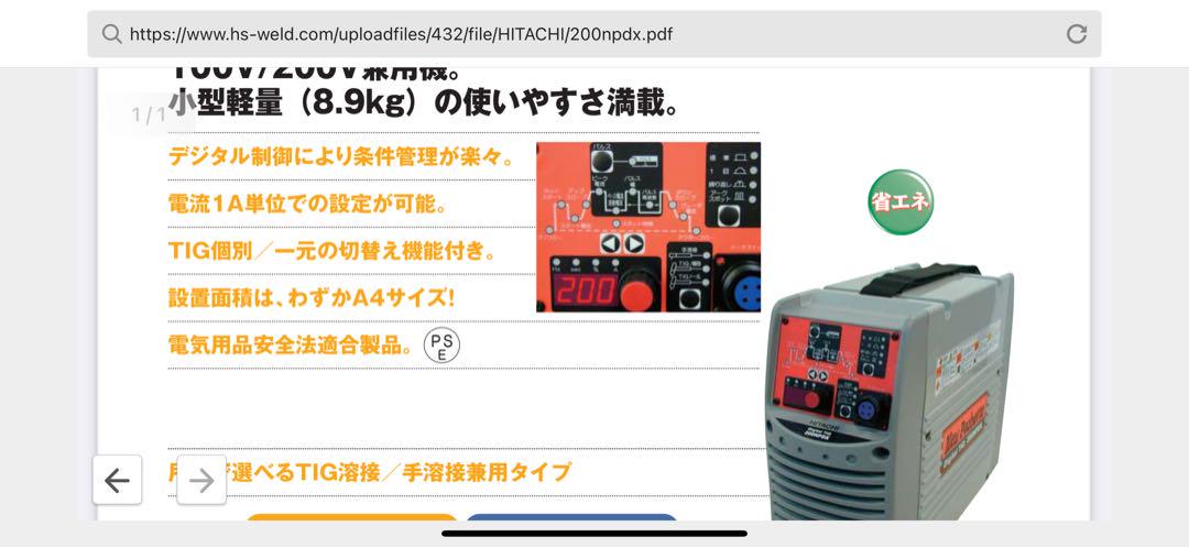 デジタル　TIG溶接機　フルセット